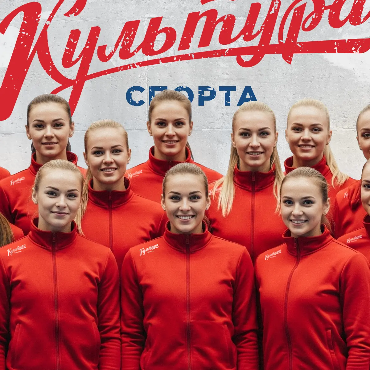 Вы еще не в спорте? Знак для спортивной организации | Сетка — социальная сеть от hh.ru