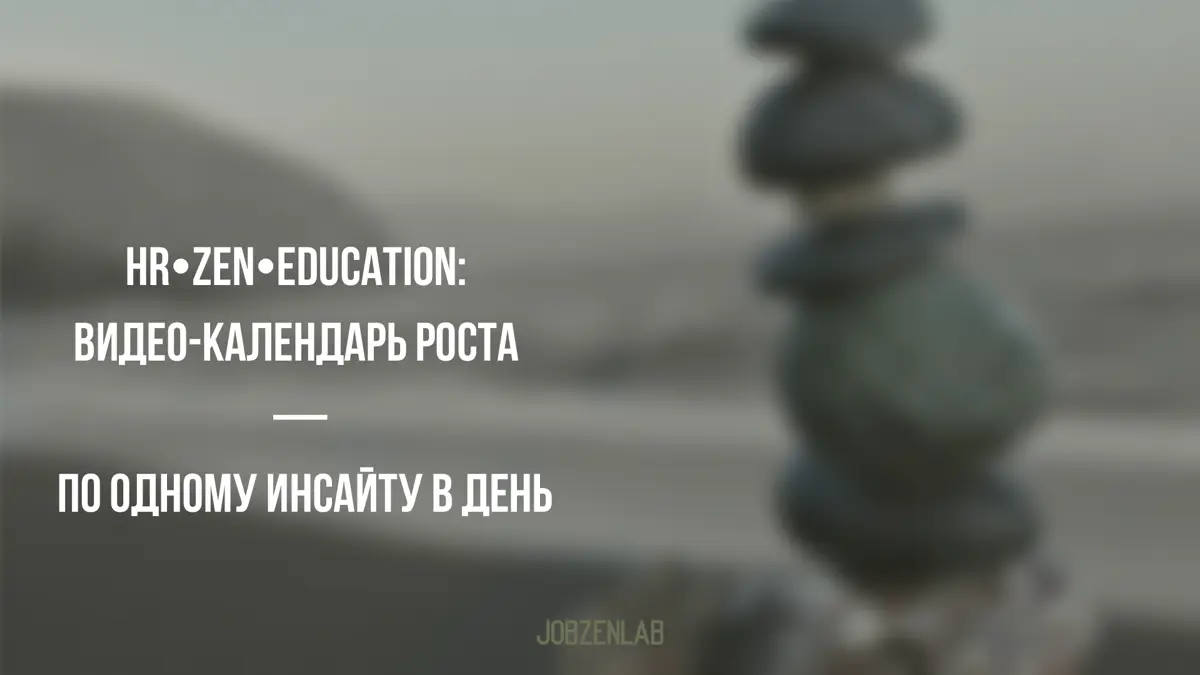 Мы часто идём на курсы 
в поиске 
ответа, 
уверенности, 
новой траектории…
А иногда 
одного правильного видео хватает, 
чтобы внутри стало ясно:
вот оно, моё направление | Сетка — социальная сеть от hh.ru