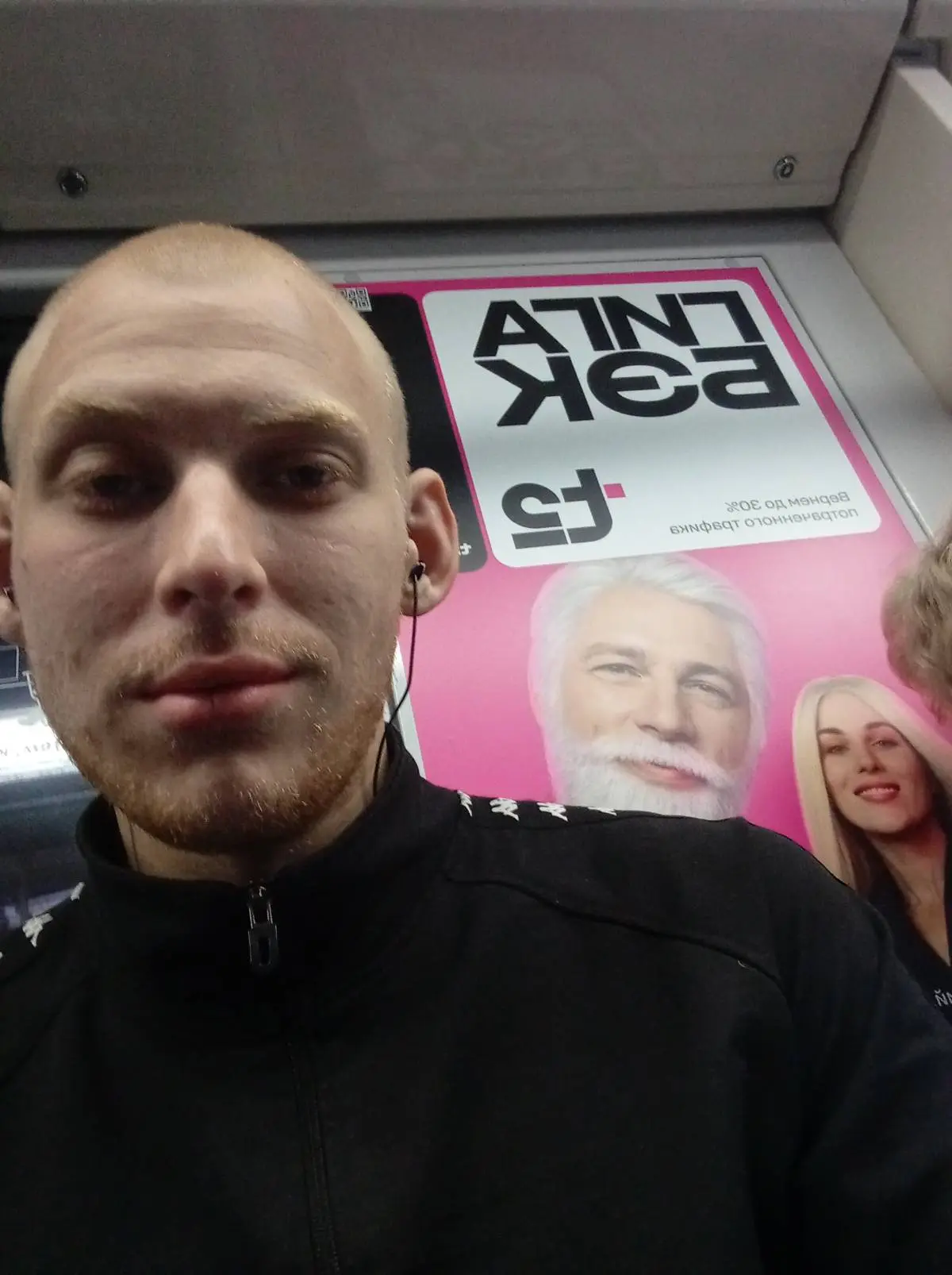 Никита Тимофеев