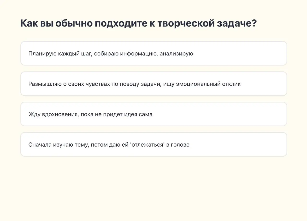 Многогранная реальность.
В одном из заданий на «Написябре» нам дали тест — якобы, чтобы понять, как мы думаем, решая творческую задачу | Сетка — социальная сеть от hh.ru