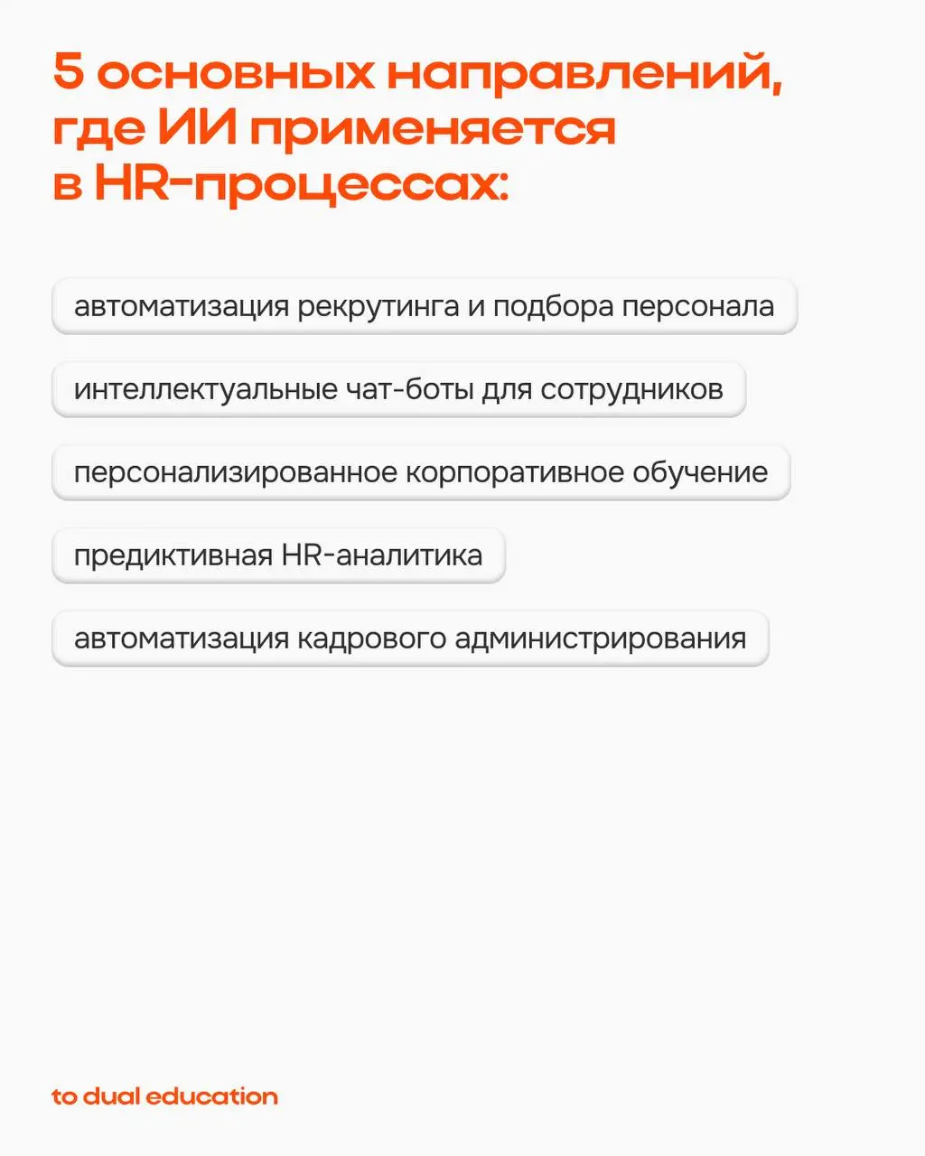 Искусственный интеллект меняет основы ведения бизнеса 👾
Правда или миф?
ИИ в бизнесе уверенно становится важным помощником: автоматизирует, анализирует, прогнозирует | Сетка — социальная сеть от hh.ru