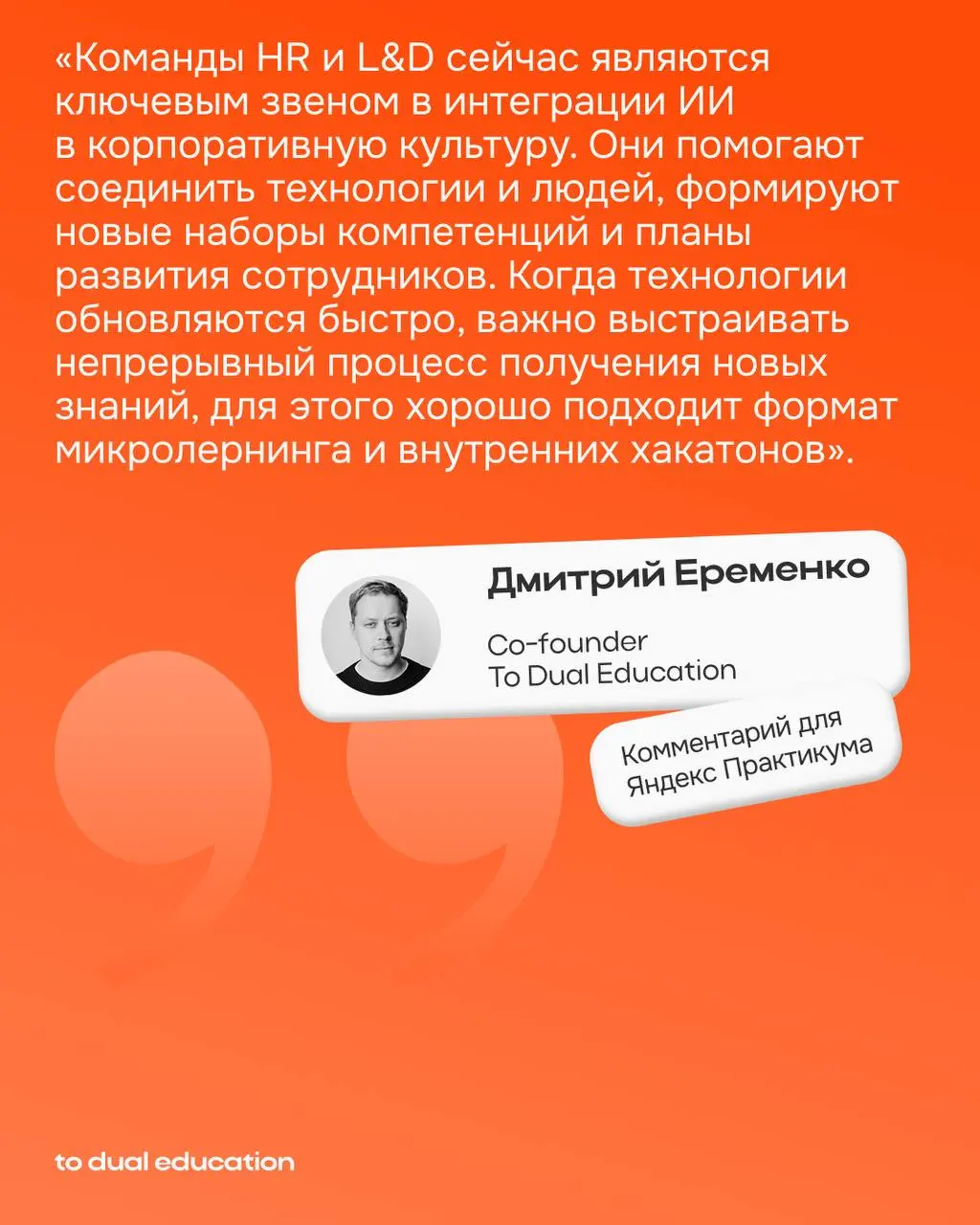 Искусственный интеллект меняет основы ведения бизнеса 👾
Правда или миф?
ИИ в бизнесе уверенно становится важным помощником: автоматизирует, анализирует, прогнозирует | Сетка — социальная сеть от hh.ru