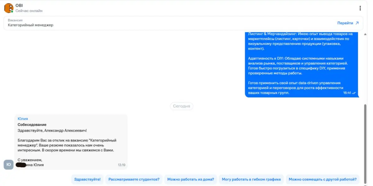 Дискриминация / поиск работы. | Сетка — социальная сеть от hh.ru