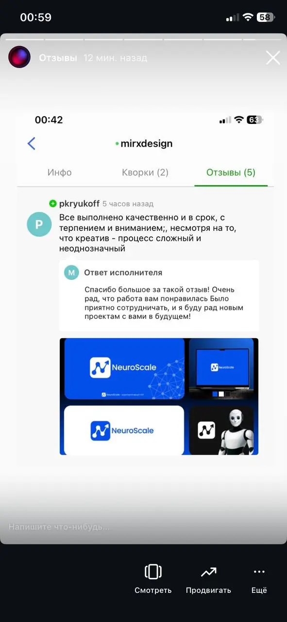 Последний крупный проект. Удалось урвать на Kwork, что удивительно - ведь я считал, что там трудно пробиться. Однако дело системности. Ежедневные отклики обязательно принесут заказы | Сетка — социальная сеть от hh.ru