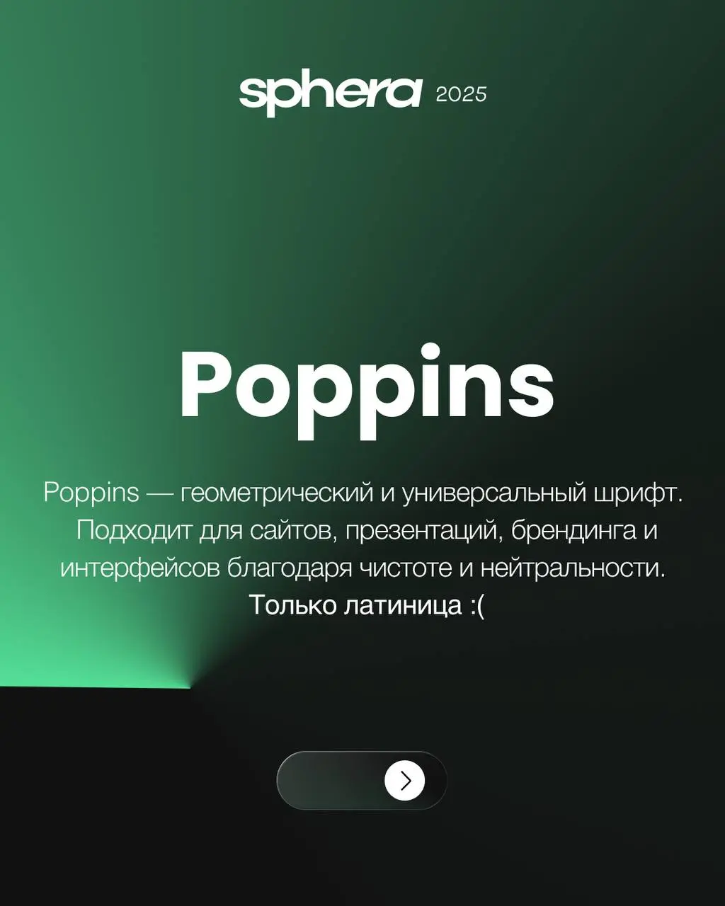 Ссылка в комментариях 👇 | Сетка — социальная сеть от hh.ru
