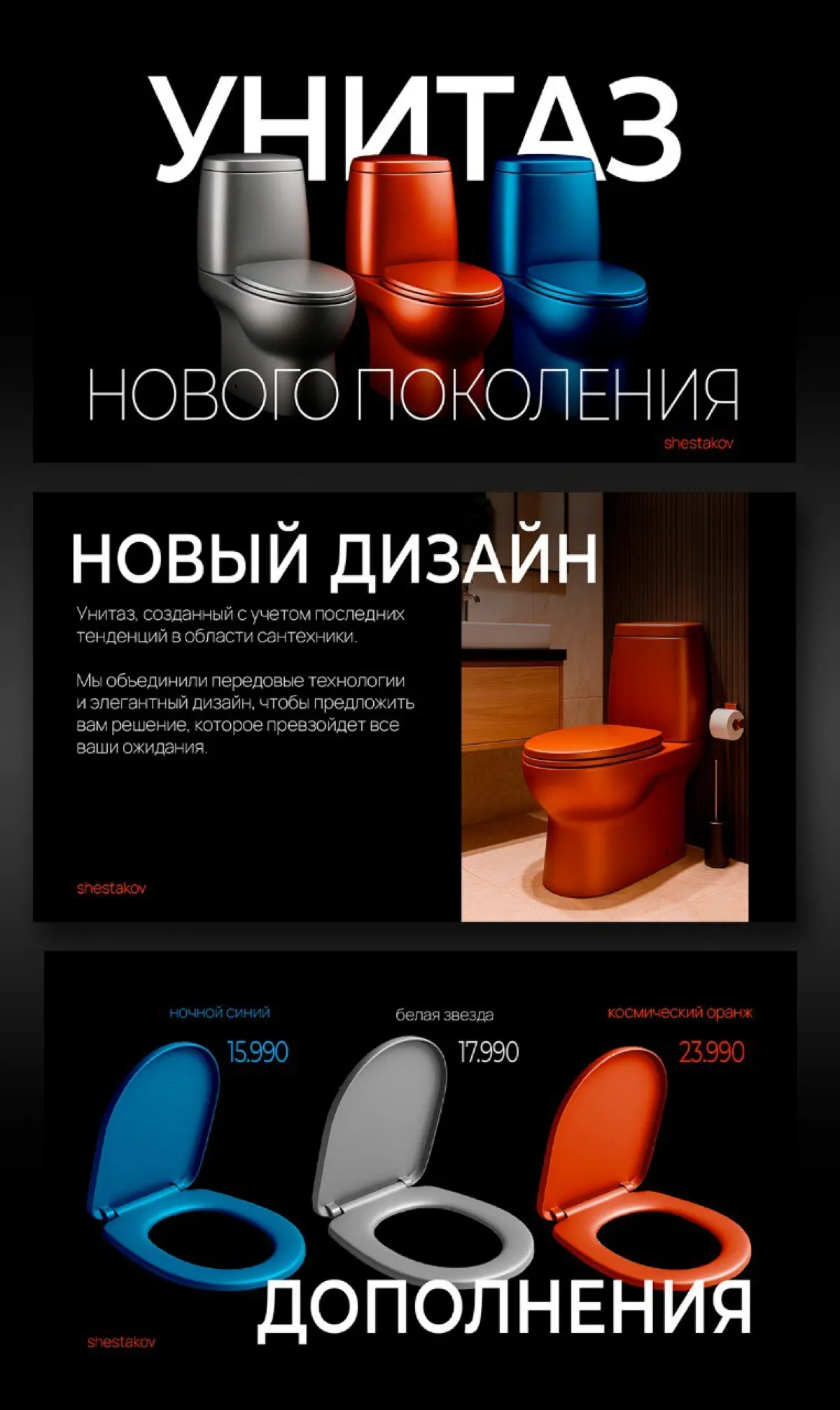 «Унитаз нового поколения» | Сетка — социальная сеть от hh.ru
