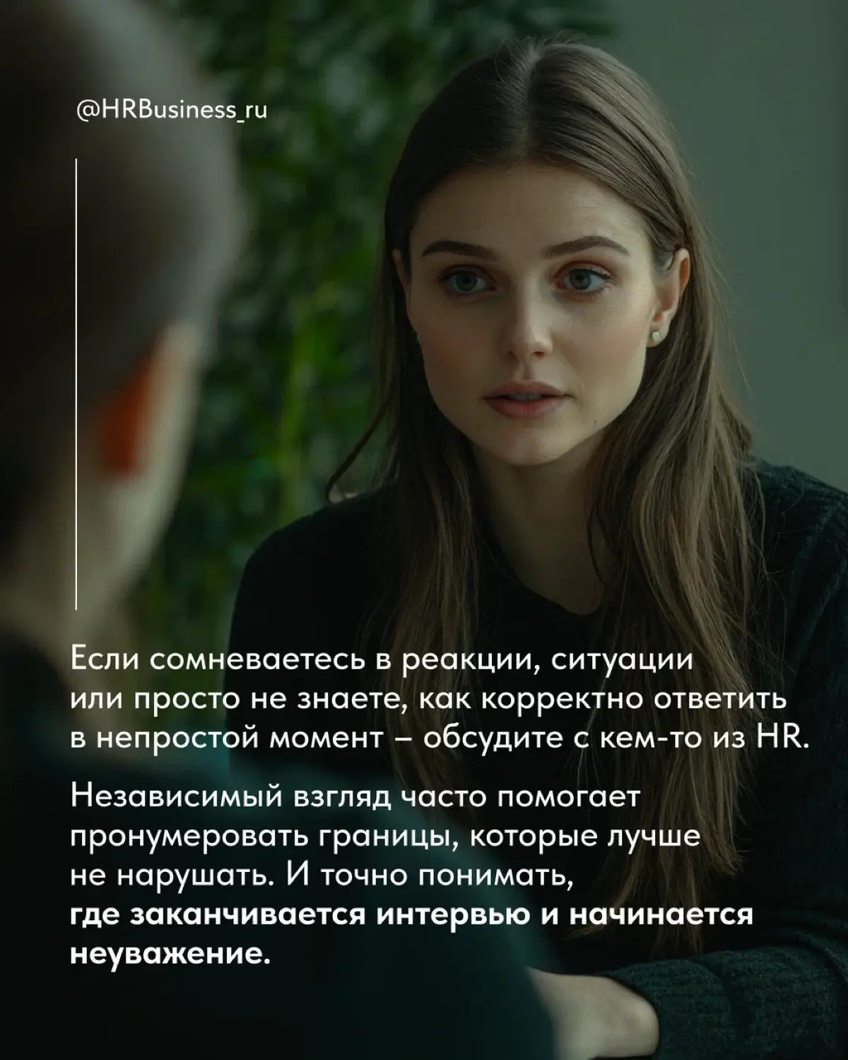КАК ВЕСТИ СЕБЯ, ЕСЛИ ИНТЕРВЬЮЕР ВЕДЁТ СЕБЯ НЕКОРРЕКТНО | Сетка — социальная сеть от hh.ru