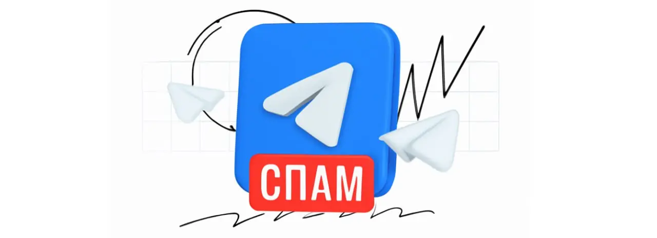 Как снять SPAM-блок в Телеграм?
Кто может попасть под блокировку?
🍎 Новички — если вы только зарегистрировались с новой симки и начинаете активно писать незнакомым людям, вас могут заблокировать на не... | Сетка — социальная сеть от hh.ru