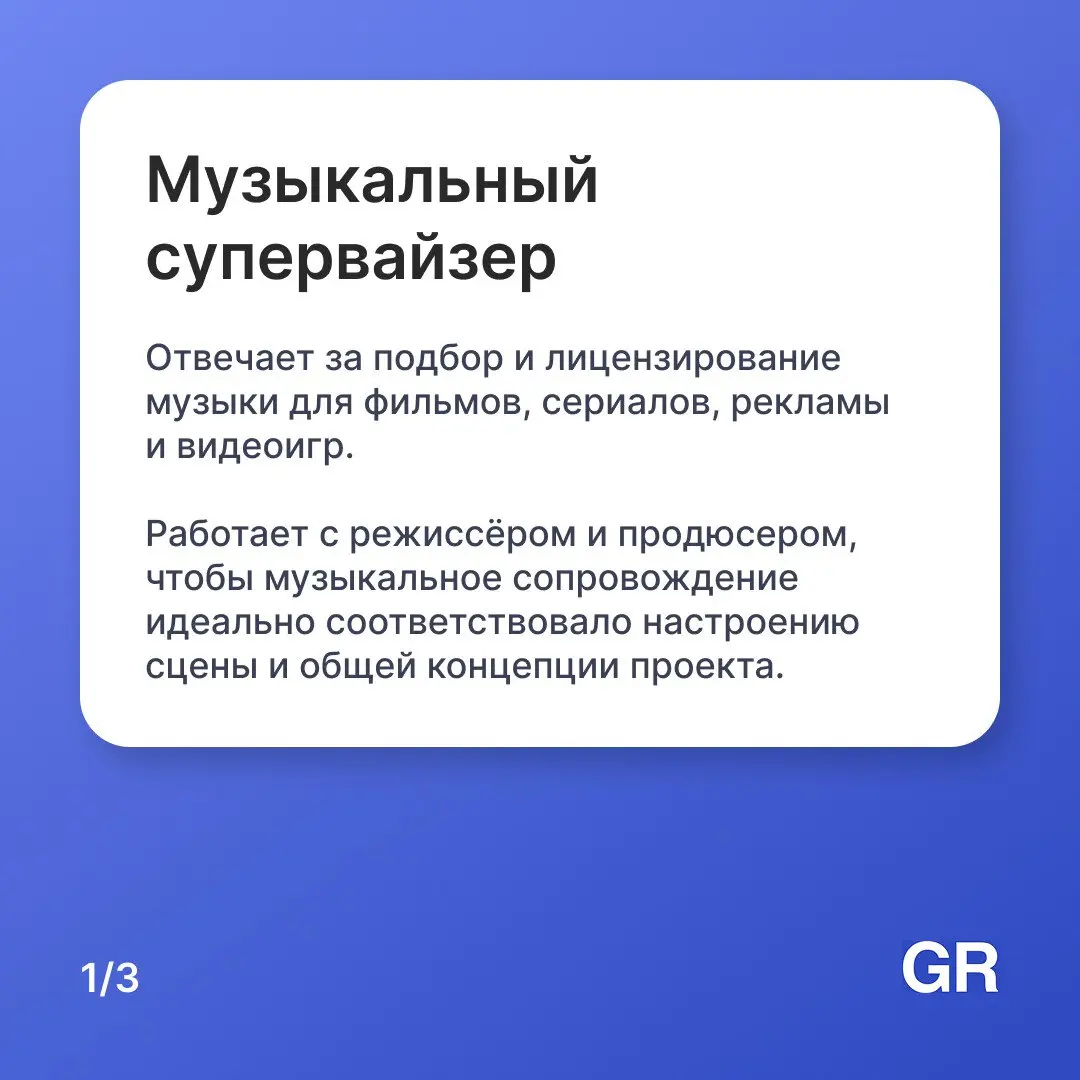 За созданием кинопроекта стоит целый штат сотрудников. Чтобы процесс съёмок прошел запланировано, каждому необходимо выполнять конкретные функции | Сетка — социальная сеть от hh.ru