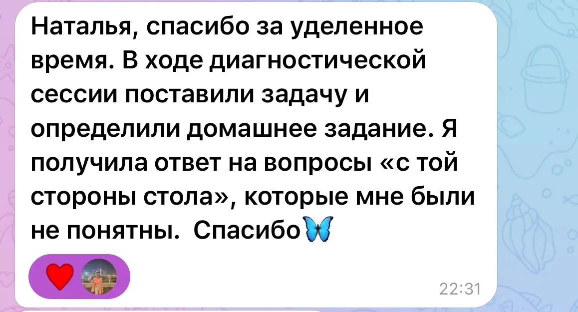 Туман рассеивается
Ощущаю себя как «ёжик в тумане» - говорит мне клиент и останавливается. Я вижу глаза у нее на мокром месте…
Так началась наша длительная работа с клиентом | Сетка — социальная сеть от hh.ru