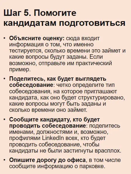 📌 Как улучшить опыт кандидата в процессе найма за 10 шагов | Сетка — социальная сеть от hh.ru