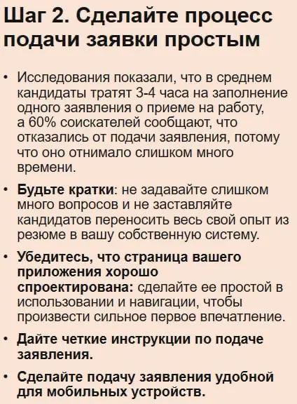 📌 Как улучшить опыт кандидата в процессе найма за 10 шагов | Сетка — социальная сеть от hh.ru