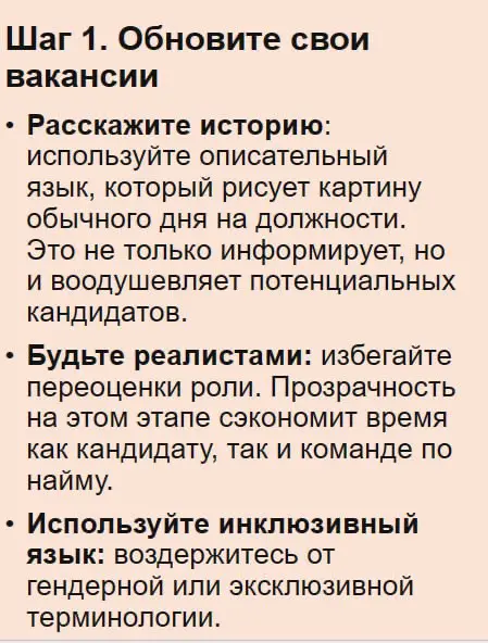 📌 Как улучшить опыт кандидата в процессе найма за 10 шагов | Сетка — социальная сеть от hh.ru