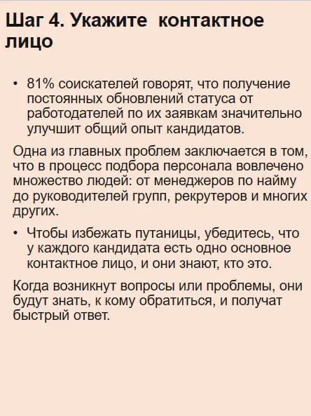 📌 Как улучшить опыт кандидата в процессе найма за 10 шагов | Сетка — социальная сеть от hh.ru