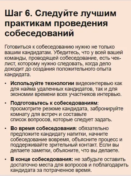 📌 Как улучшить опыт кандидата в процессе найма за 10 шагов | Сетка — социальная сеть от hh.ru