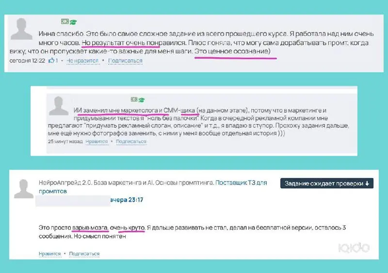 Пока кто-то до сих пор сидит и смотрит, другие маленькими шагами изучают ИИ и автоматизируют процессы.
Горжусь своими учениками🔥 | Сетка — социальная сеть от hh.ru