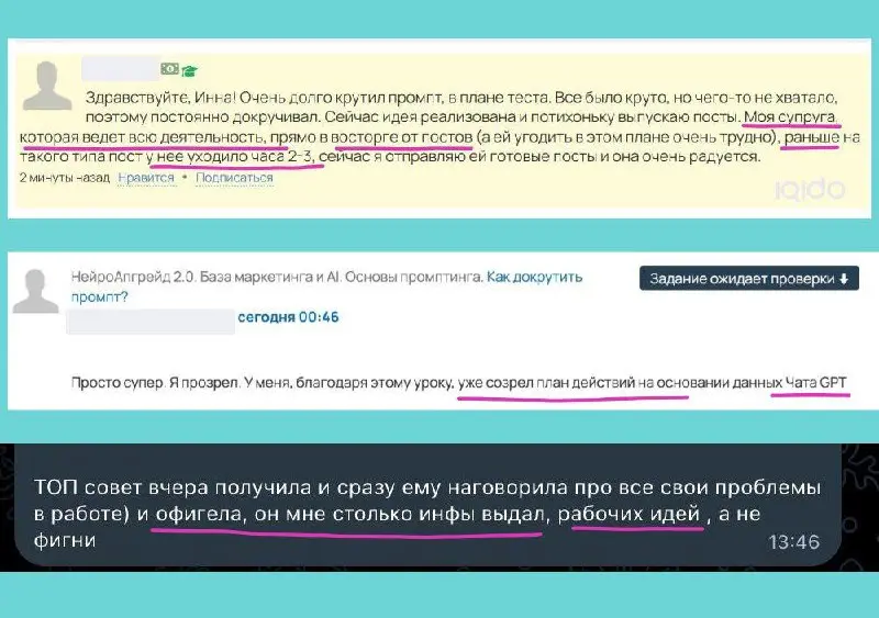 Пока кто-то до сих пор сидит и смотрит, другие маленькими шагами изучают ИИ и автоматизируют процессы.
Горжусь своими учениками🔥 | Сетка — социальная сеть от hh.ru