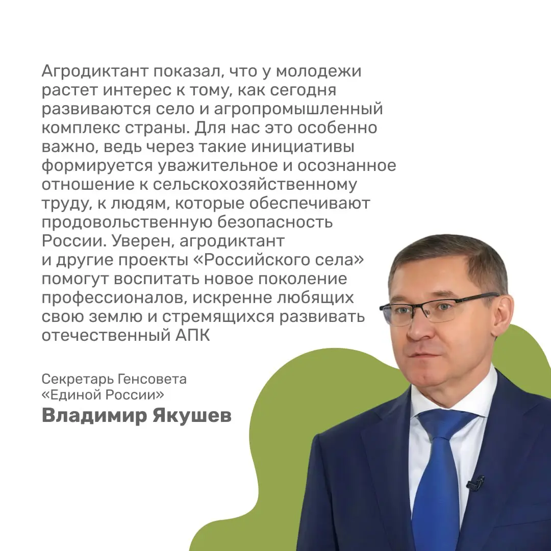 🌾Более 400 тысяч человек прошли всероссийский агродиктант от «Единой России»
В этом году его писали как онлайн, так и офлайн. Особенно активно себя проявили школьники и молодежь | Сетка — социальная сеть от hh.ru