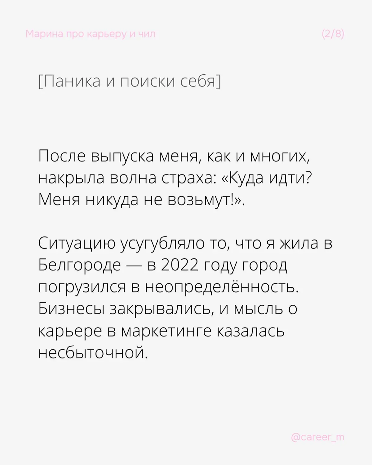 Меня не брали на работу даже на 20 тыс. | Сетка — социальная сеть от hh.ru