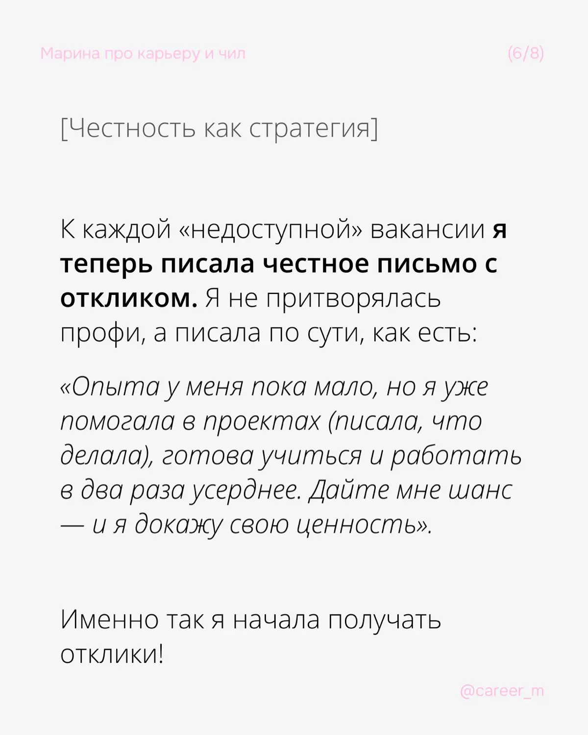 Меня не брали на работу даже на 20 тыс. | Сетка — социальная сеть от hh.ru