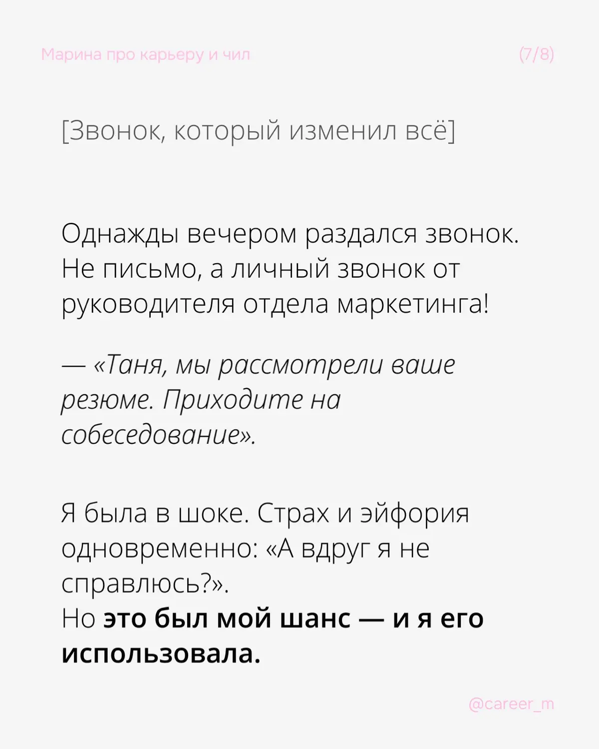 Меня не брали на работу даже на 20 тыс. | Сетка — социальная сеть от hh.ru