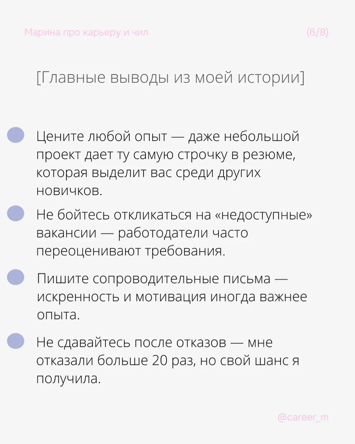 Меня не брали на работу даже на 20 тыс. | Сетка — социальная сеть от hh.ru