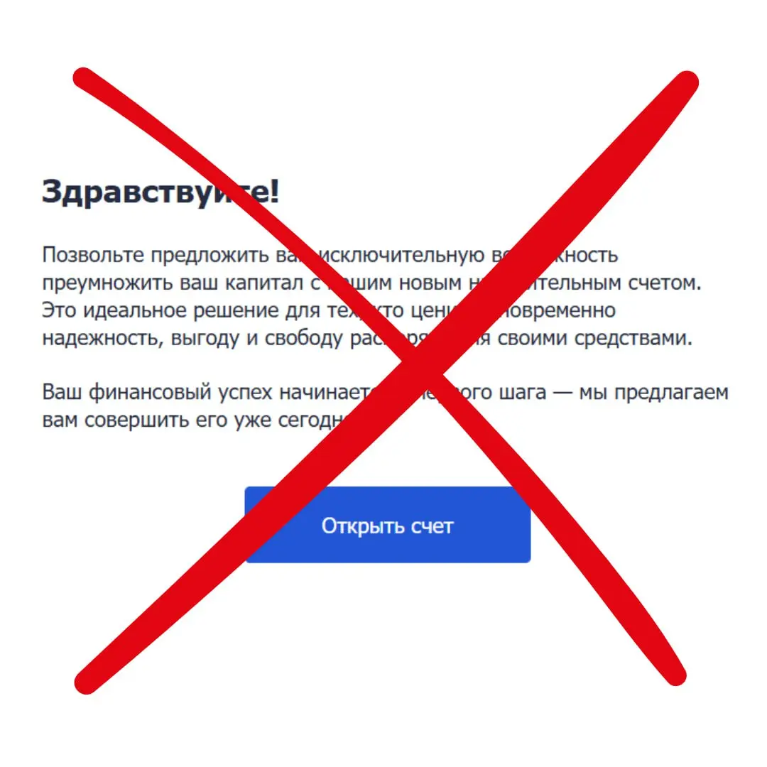 Что хотел сказать автор
В пятницу в задании был текст из e-mail рассылки. По идее его полезное действие — предложить читателю выгодно вложить деньги | Сетка — социальная сеть от hh.ru