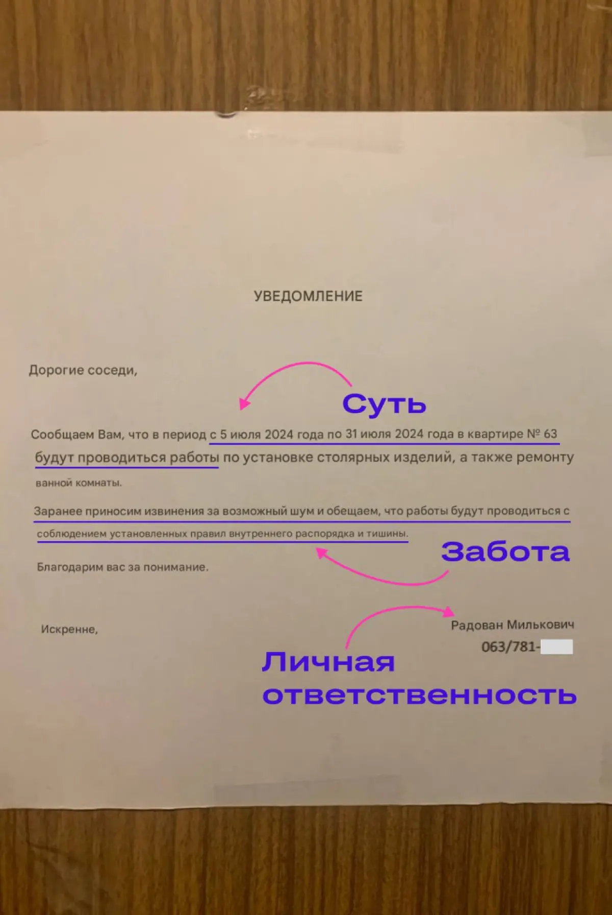 Сербы читают Ильяхова | Сетка — социальная сеть от hh.ru