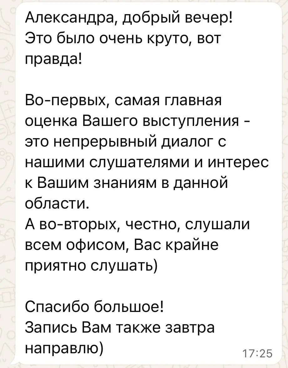 🤩 27 человек с разных городов Ленинградской области и один человек из Краснодара были слушателями моего вебинара про защиту прав на ОИС | Сетка — социальная сеть от hh.ru