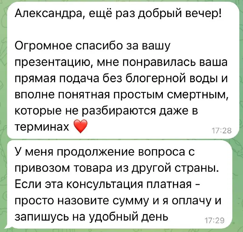 🤩 27 человек с разных городов Ленинградской области и один человек из Краснодара были слушателями моего вебинара про защиту прав на ОИС | Сетка — социальная сеть от hh.ru