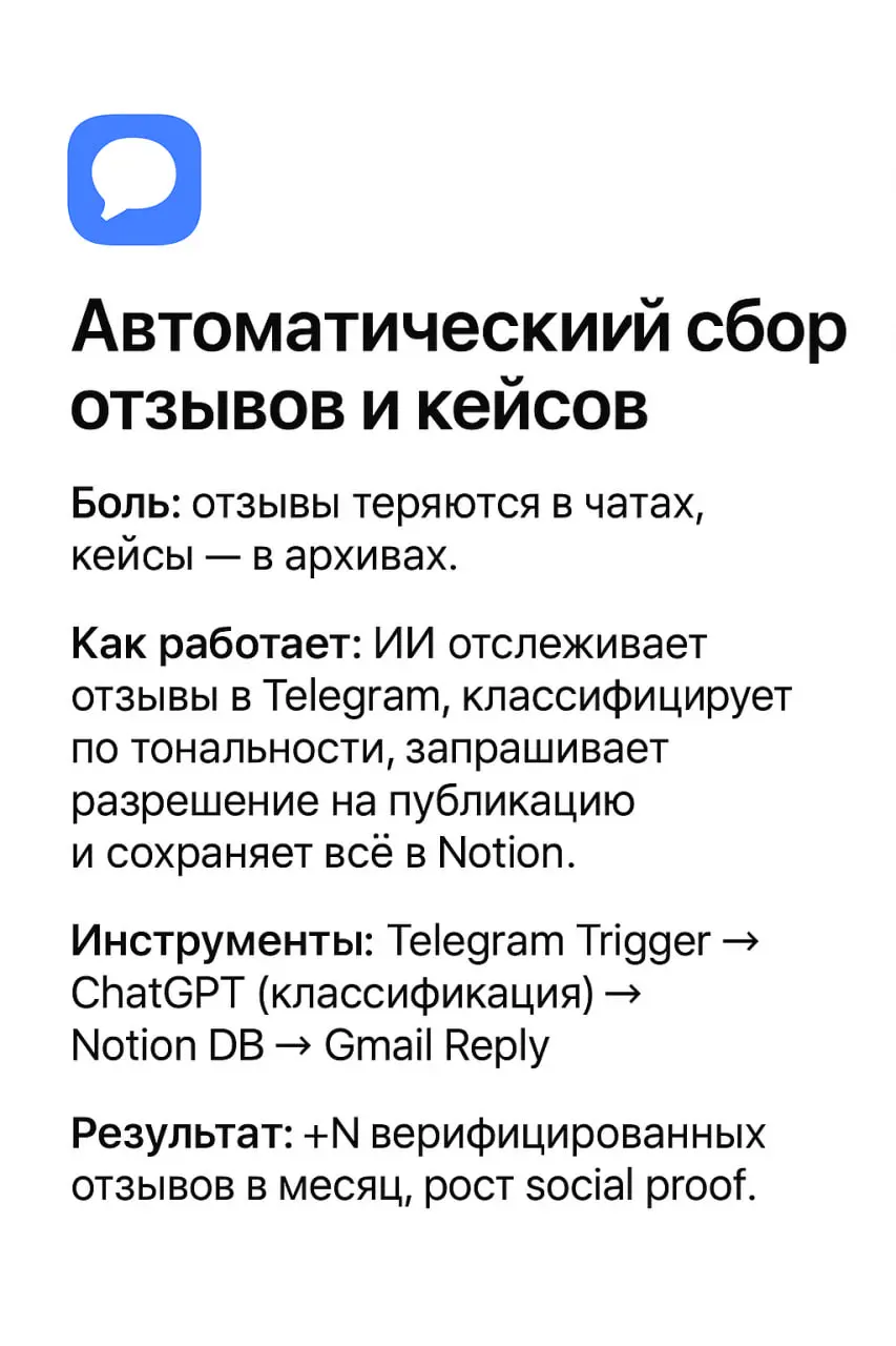 🧠Чем именно тебе поможет ИИ в работе?
Многие из вас участвовали в опросах и кастдевах, делились своими задачами и болями — и по вашим ответам я выделил четыре самые популярные сферы, где чаще всего ну... | Сетка — социальная сеть от hh.ru