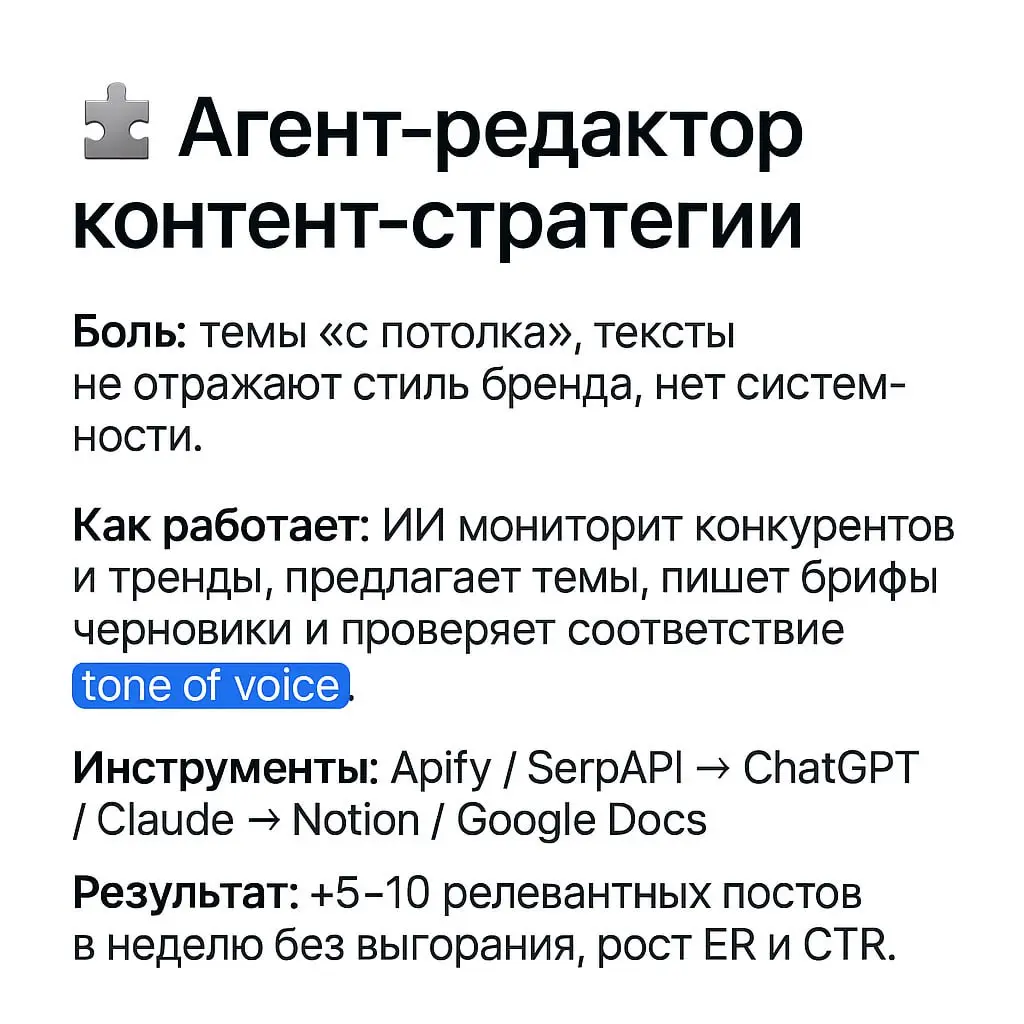 🧠Чем именно тебе поможет ИИ в работе?
Многие из вас участвовали в опросах и кастдевах, делились своими задачами и болями — и по вашим ответам я выделил четыре самые популярные сферы, где чаще всего ну... | Сетка — социальная сеть от hh.ru