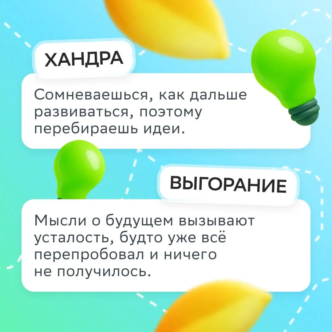 Как отличить выгорание от хандры?
Осенью, особенно в плохую погоду, грань между ними легко стирается, потому что усталость чувствуется сильнее | Сетка — социальная сеть от hh.ru