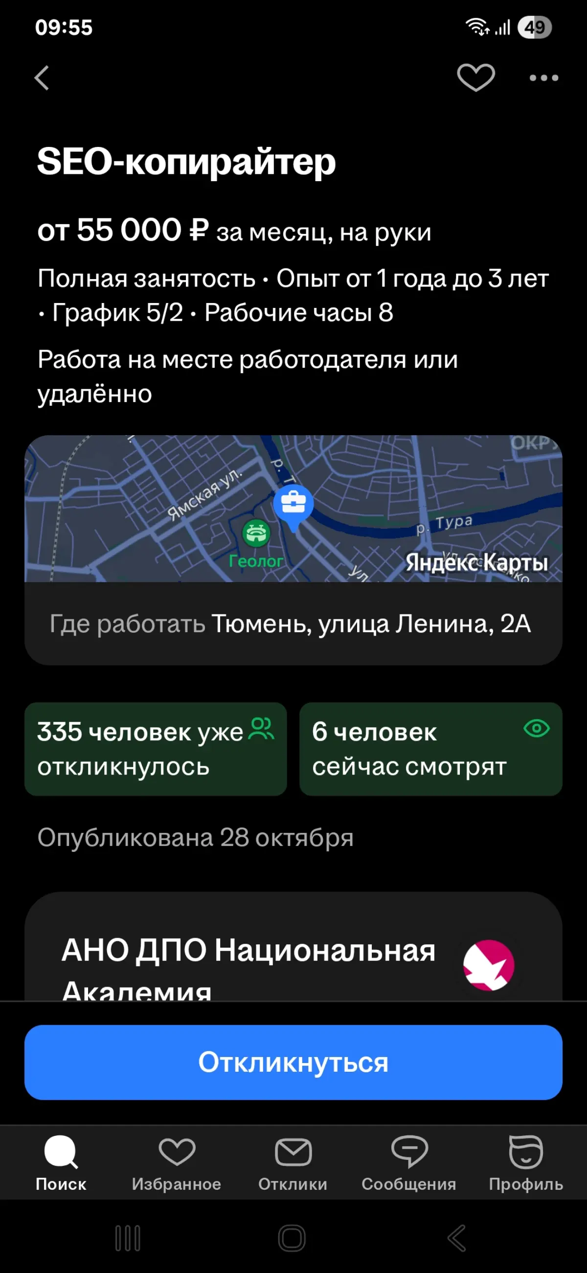 Второй акт про нытье | Сетка — социальная сеть от hh.ru