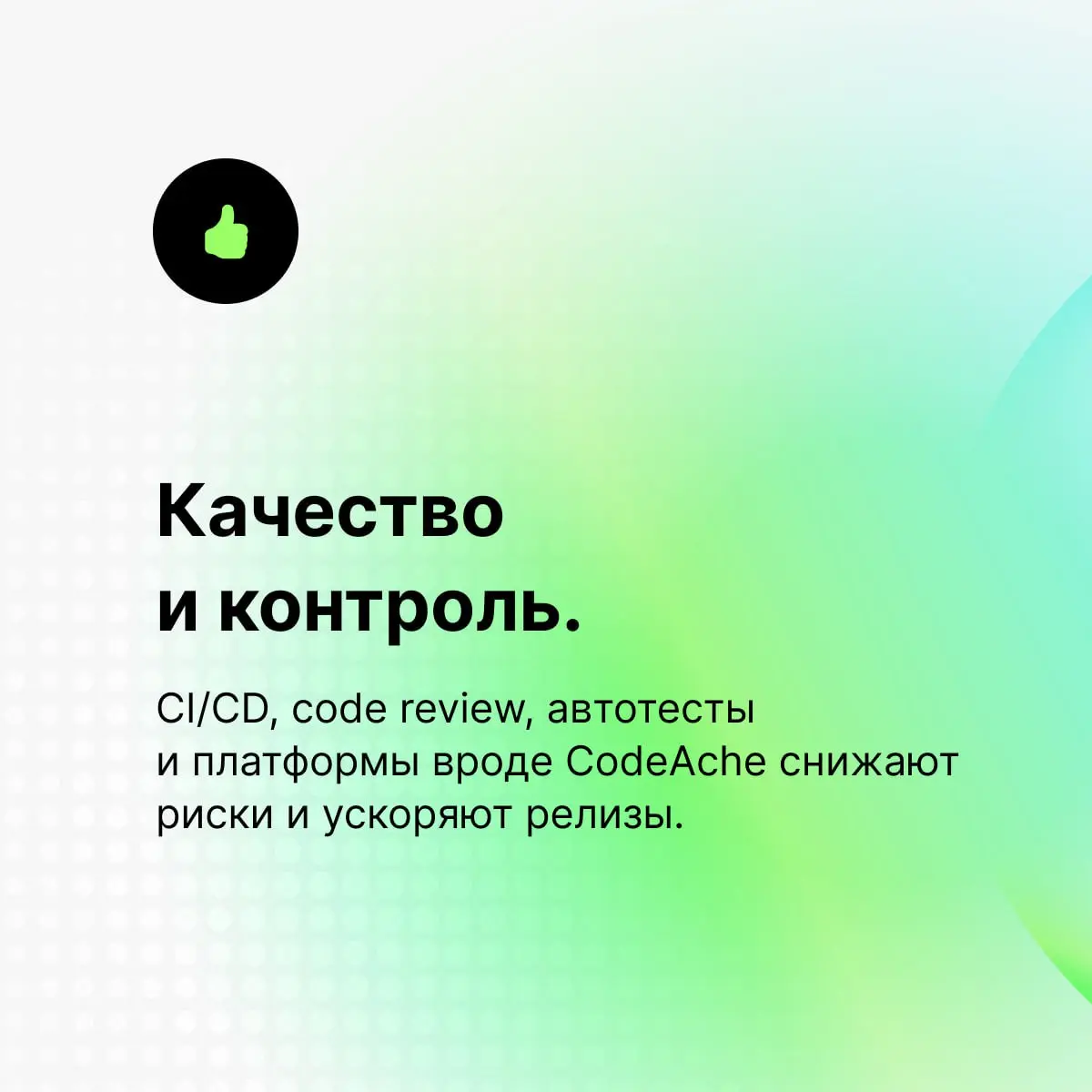 Гибридные команды разработки: как совмещать in-house и аутсорс
Все больше ИТ-команд работают в гибридном формате — часть специалистов в штате, часть подключается со стороны | Сетка — социальная сеть от hh.ru