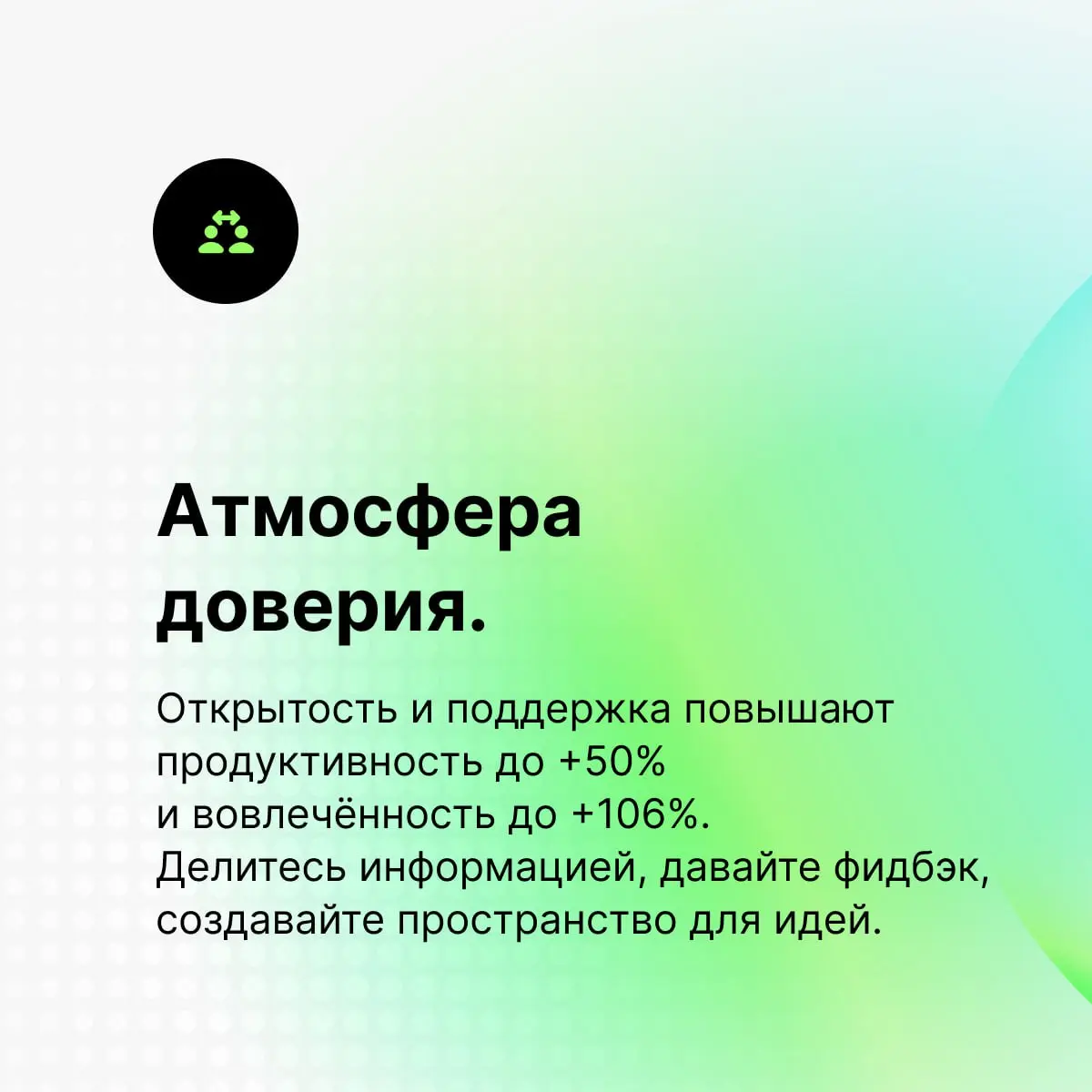 Гибридные команды разработки: как совмещать in-house и аутсорс
Все больше ИТ-команд работают в гибридном формате — часть специалистов в штате, часть подключается со стороны | Сетка — социальная сеть от hh.ru