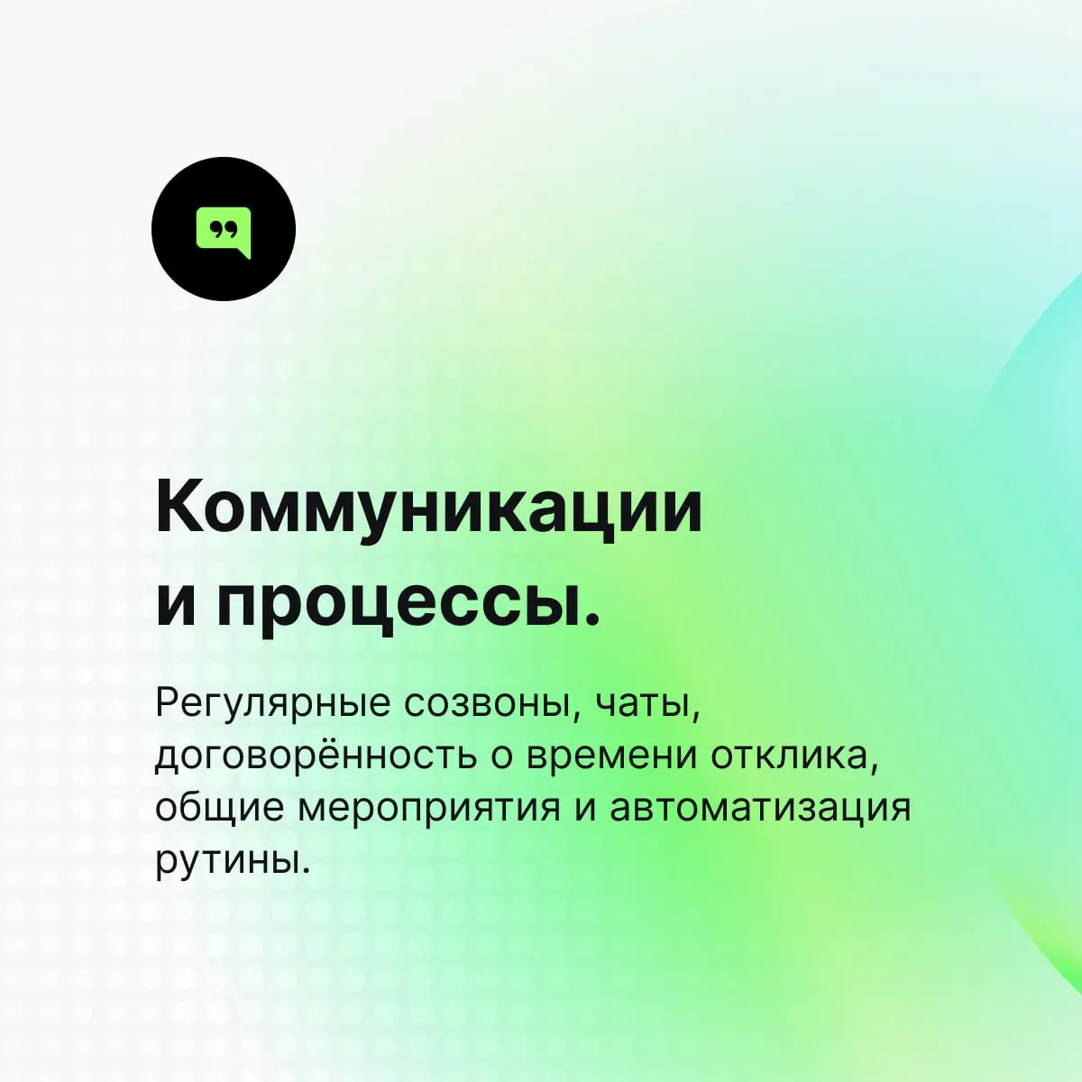 Гибридные команды разработки: как совмещать in-house и аутсорс
Все больше ИТ-команд работают в гибридном формате — часть специалистов в штате, часть подключается со стороны | Сетка — социальная сеть от hh.ru