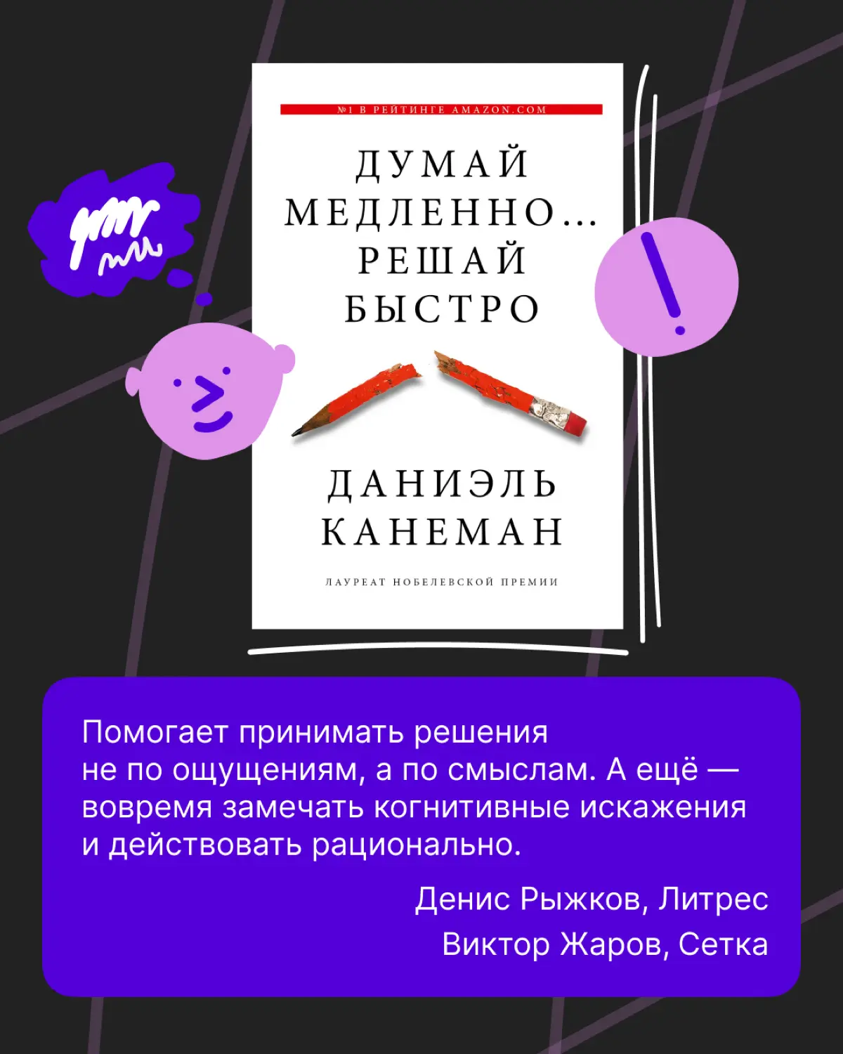 Что почитать в 2025 году: подборка от Сетки и Литрес | Сетка — социальная сеть от hh.ru