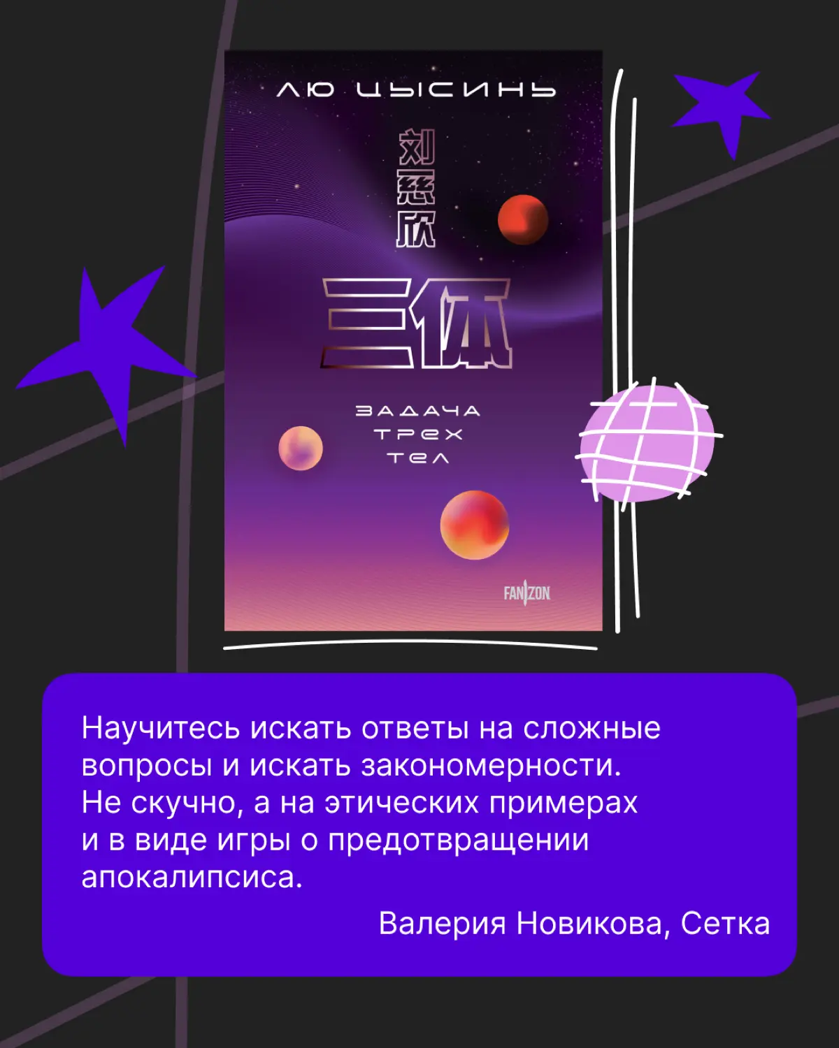 Что почитать в 2025 году: подборка от Сетки и Литрес | Сетка — социальная сеть от hh.ru
