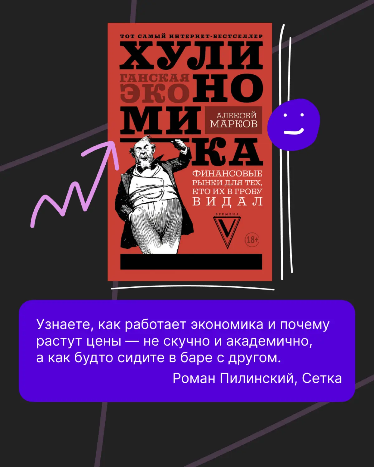 Что почитать в 2025 году: подборка от Сетки и Литрес | Сетка — социальная сеть от hh.ru