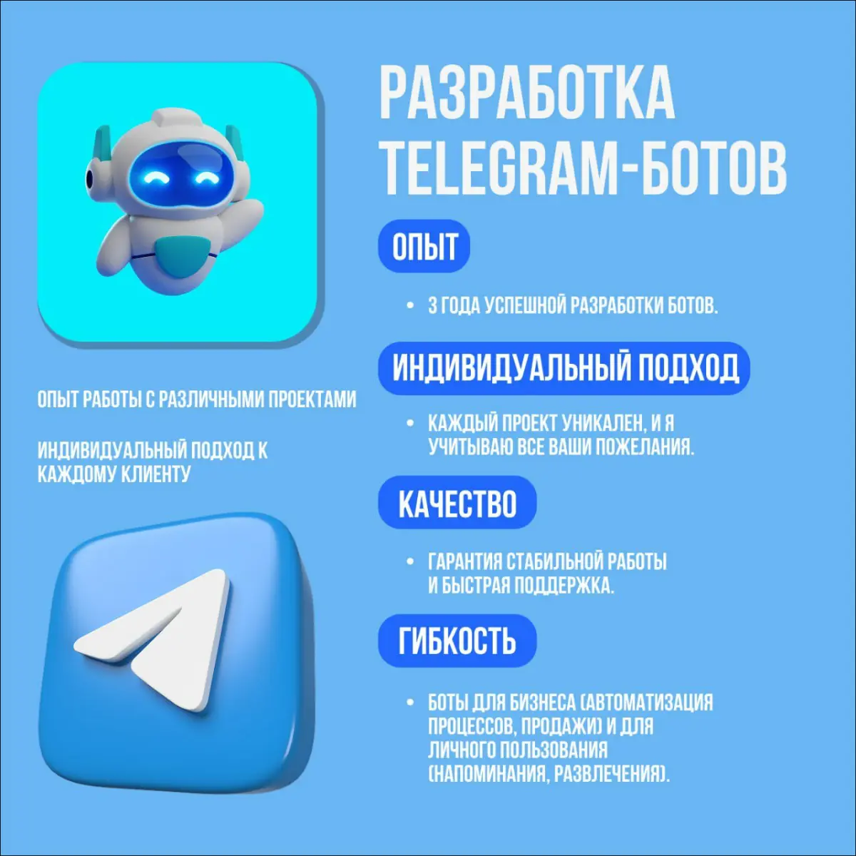 Разрабатываю телеграм боты на любые цели,желания и пожелания ,например :
-Магазины (Любого направления,пожелания и функционала)
-Услуги автоматизации продаж и поддержки (Прием заказов, консультации, о... | Сетка — социальная сеть от hh.ru