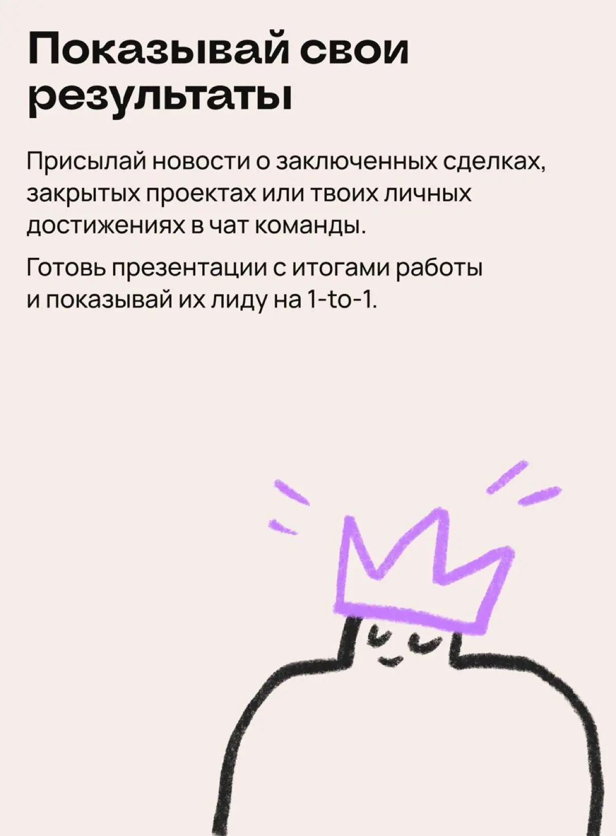 Долой плащ-невидимку: советы, как стать заметным на работе | Сетка — социальная сеть от hh.ru