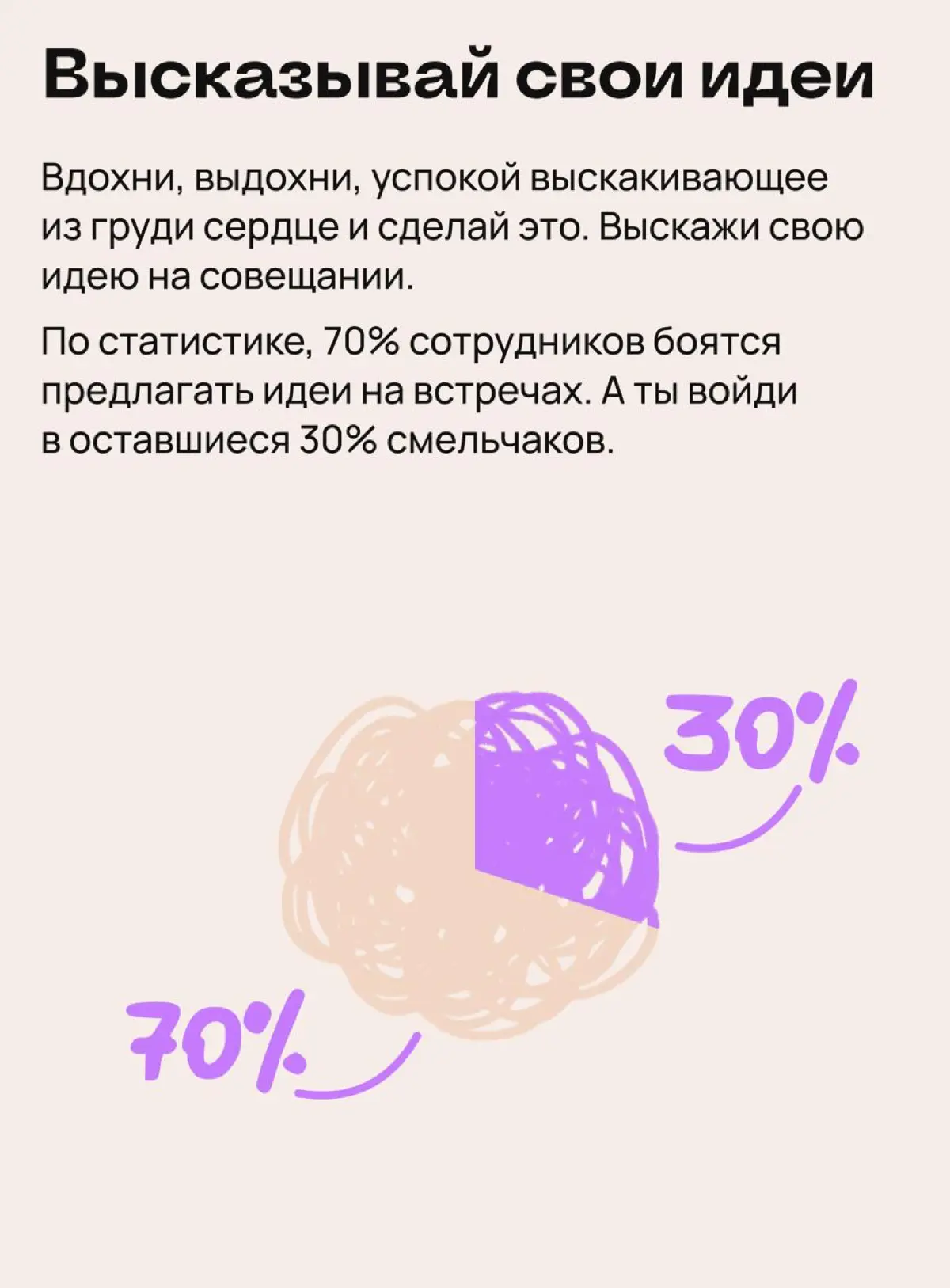 Долой плащ-невидимку: советы, как стать заметным на работе | Сетка — социальная сеть от hh.ru