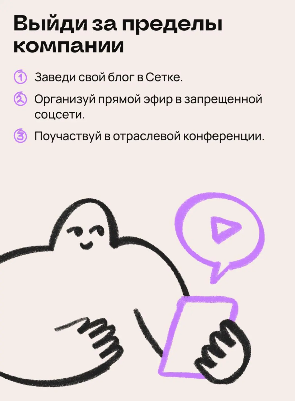 Долой плащ-невидимку: советы, как стать заметным на работе | Сетка — социальная сеть от hh.ru