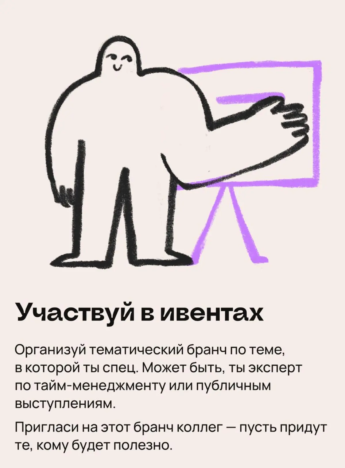 Долой плащ-невидимку: советы, как стать заметным на работе | Сетка — социальная сеть от hh.ru