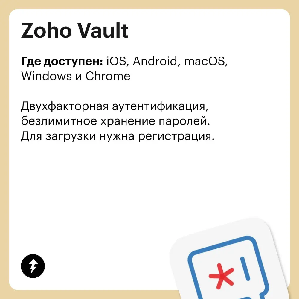 🤖 Один из главных факторов безопасности в сети — разнообразные и надежные пароли.
В памяти трудно удержать десятки комбинаций букв и цифр для разных сервисов | Сетка — социальная сеть от hh.ru