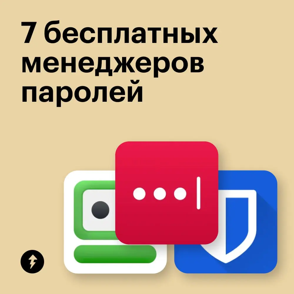 🤖 Один из главных факторов безопасности в сети — разнообразные и надежные пароли.
В памяти трудно удержать десятки комбинаций букв и цифр для разных сервисов | Сетка — социальная сеть от hh.ru