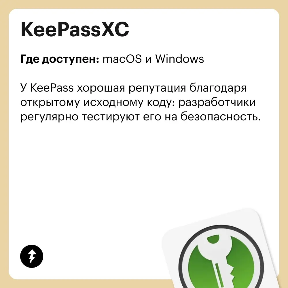 🤖 Один из главных факторов безопасности в сети — разнообразные и надежные пароли.
В памяти трудно удержать десятки комбинаций букв и цифр для разных сервисов | Сетка — социальная сеть от hh.ru