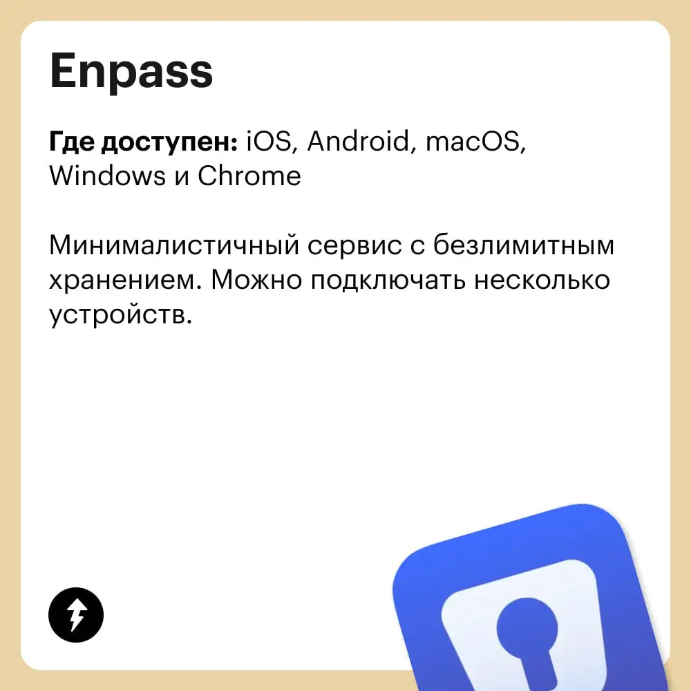 🤖 Один из главных факторов безопасности в сети — разнообразные и надежные пароли.
В памяти трудно удержать десятки комбинаций букв и цифр для разных сервисов | Сетка — социальная сеть от hh.ru