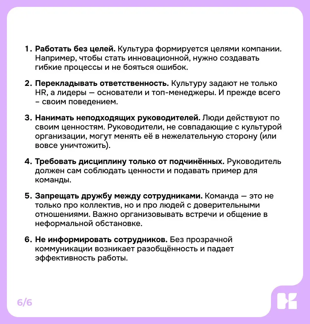 Четверть сотрудников уходит из компании, потому что не видит смысла в своей работе или не понимает, к какой цели стремится команда❤️‍🩹
В мире, где всё быстро меняется, именно корпоративная культура ст... | Сетка — социальная сеть от hh.ru